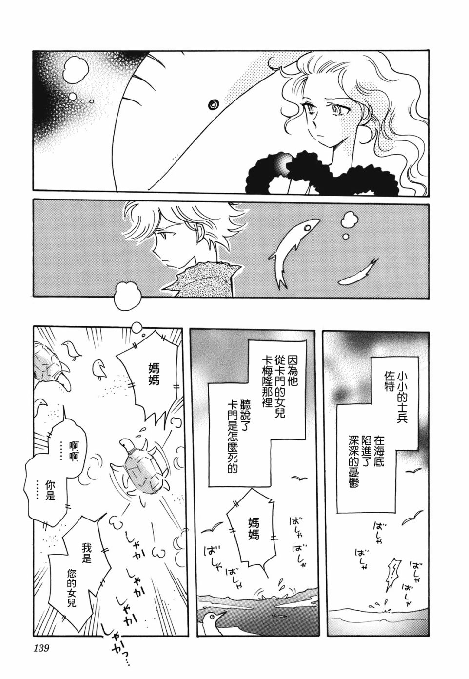 第13话6