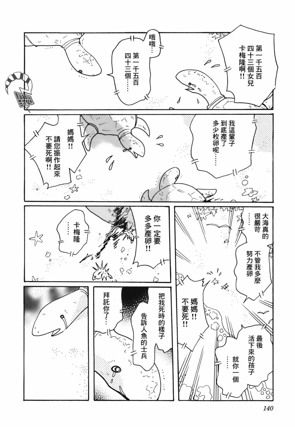 第13话7