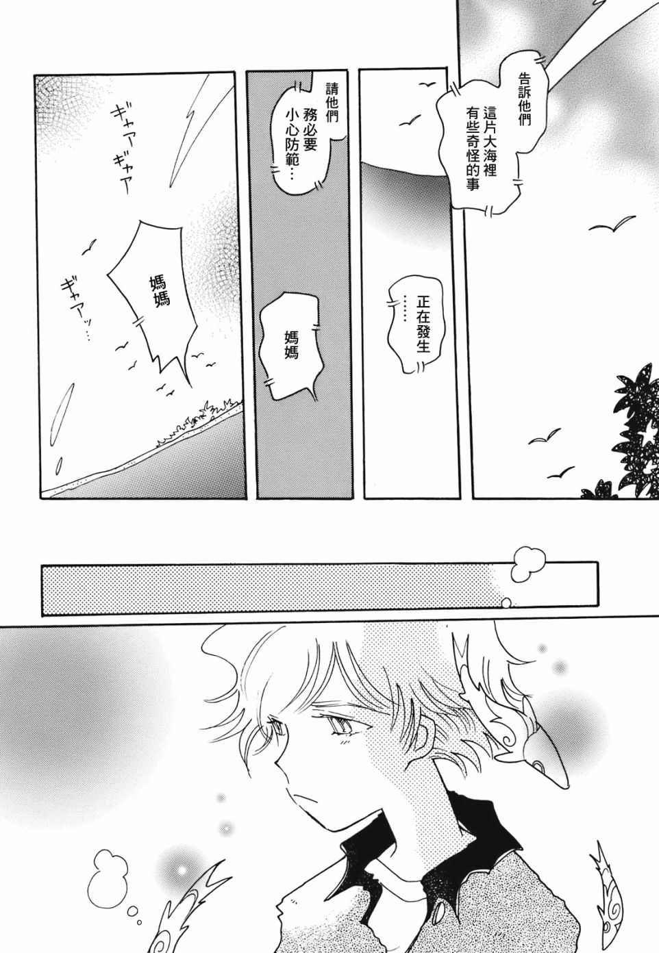 第13话8