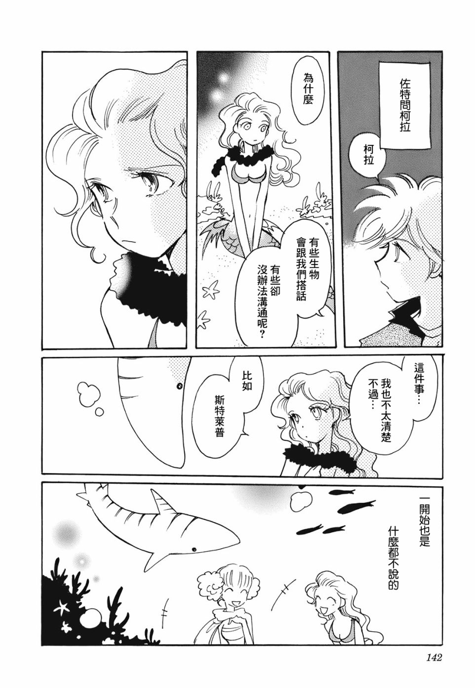 第13话9