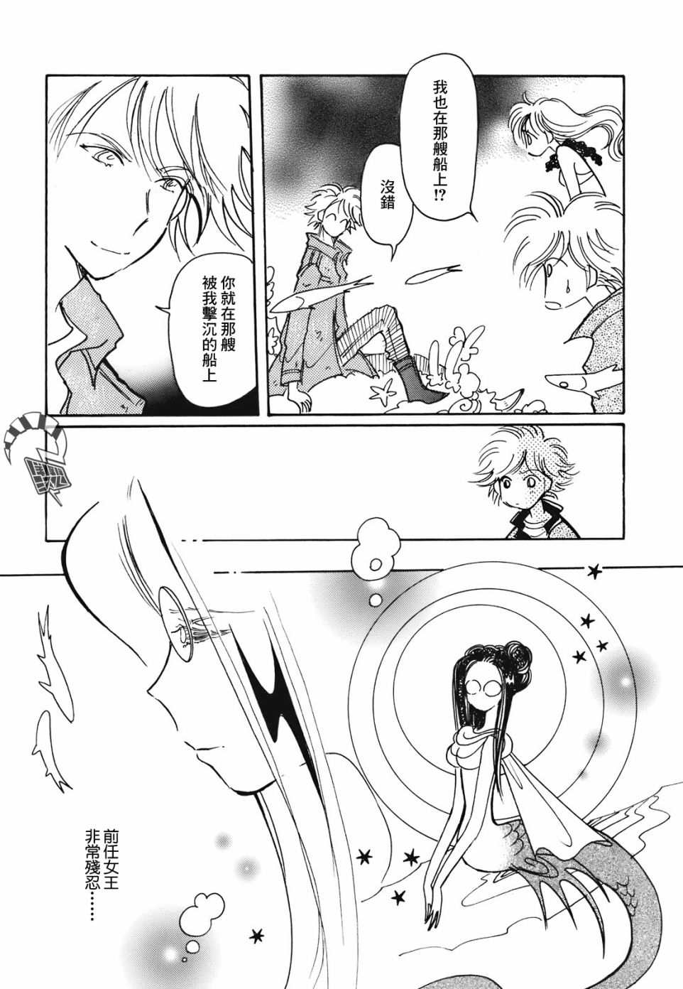第14话16