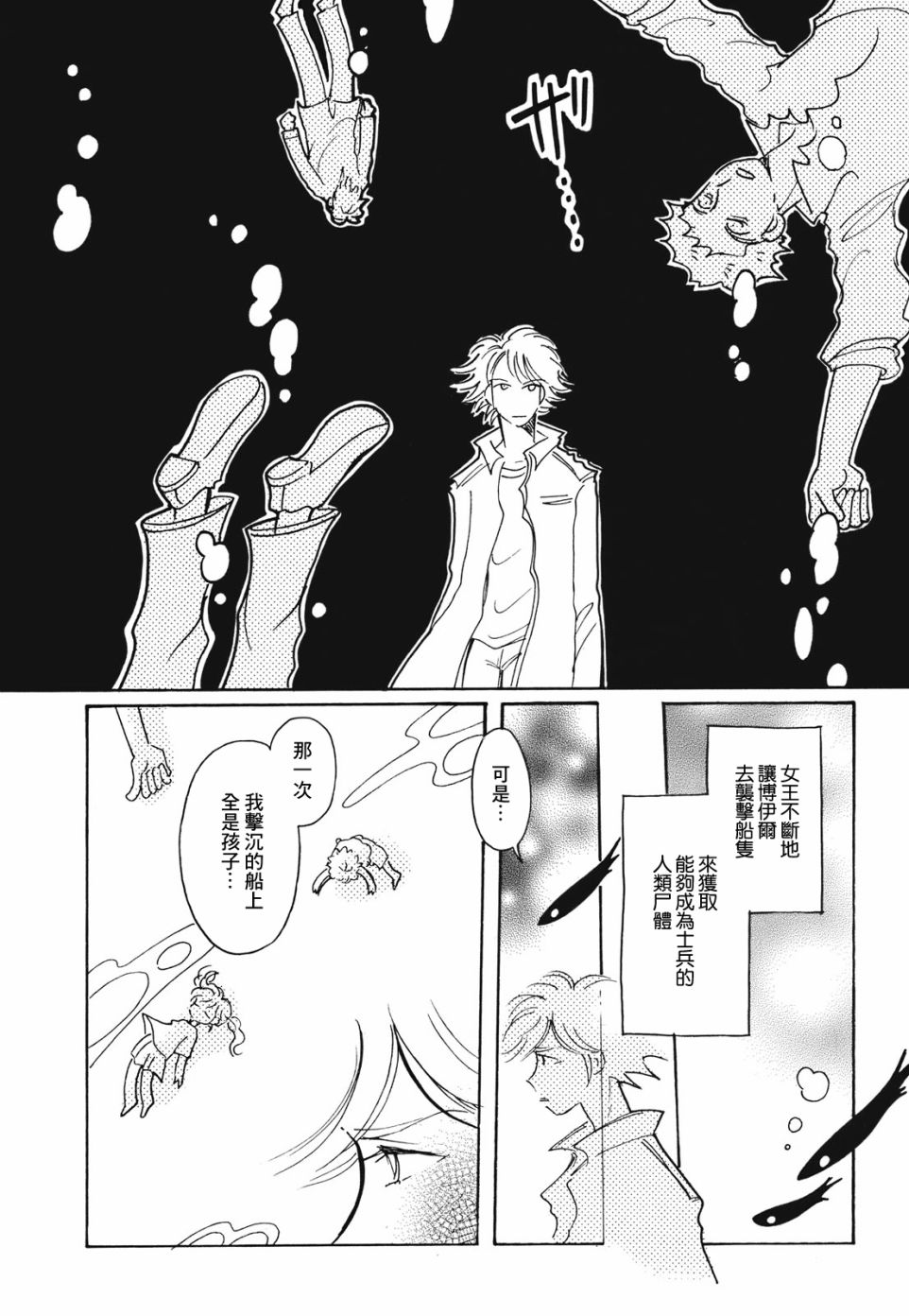 第14话19