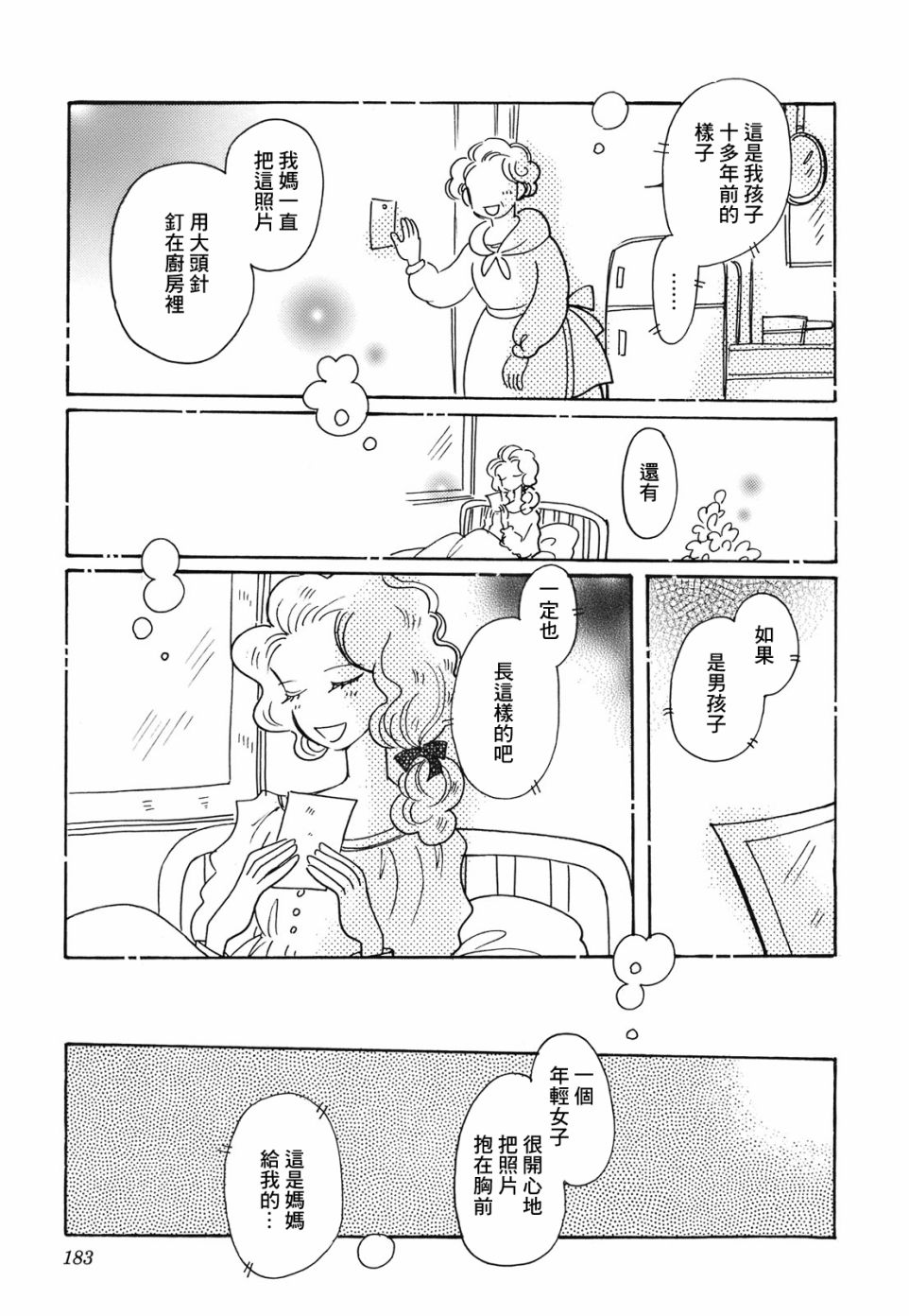 第14话22