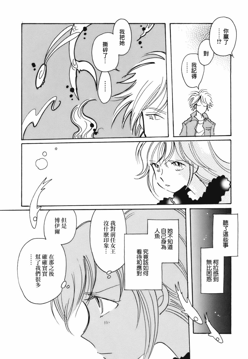 第14话25