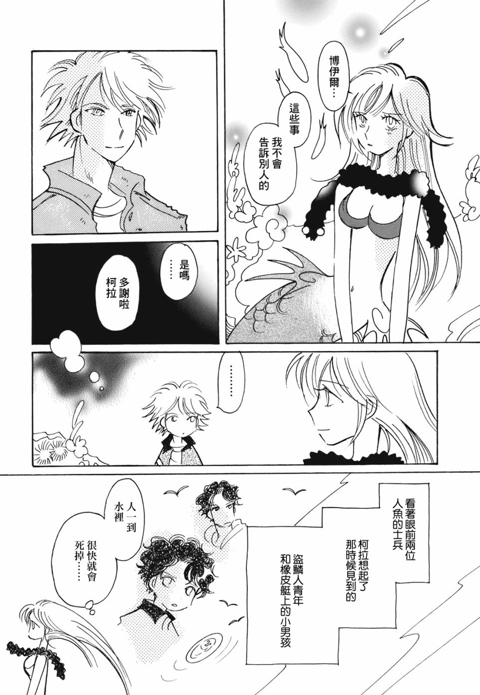 第14话26