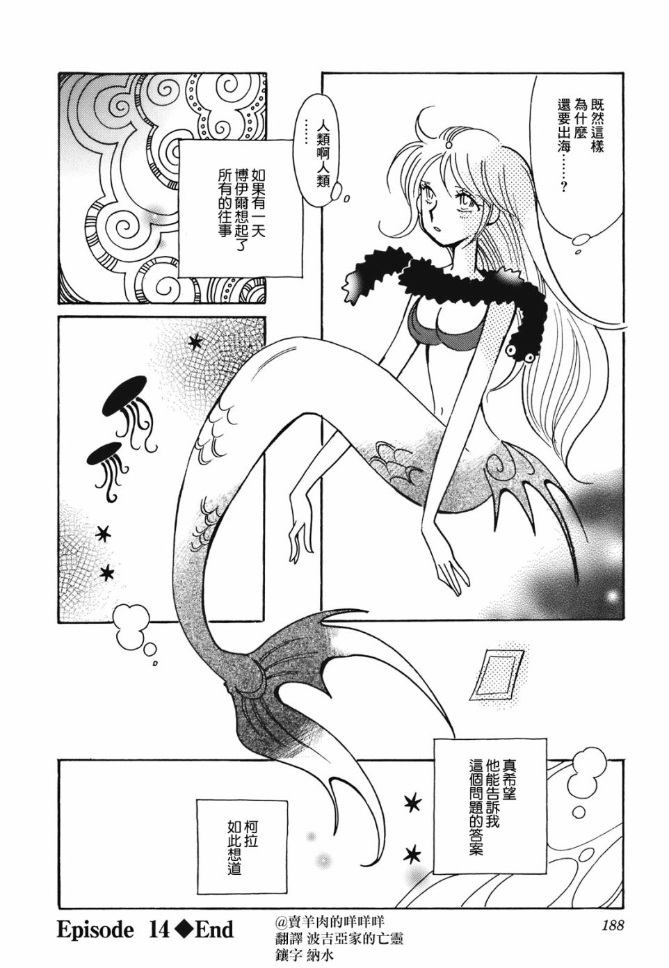 第14话27