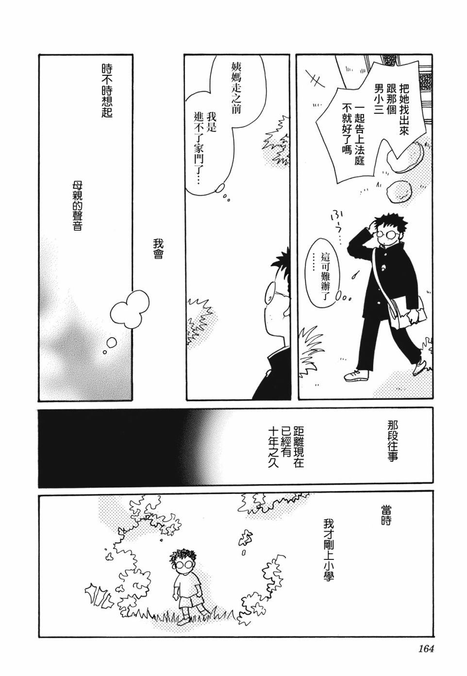 第14话3