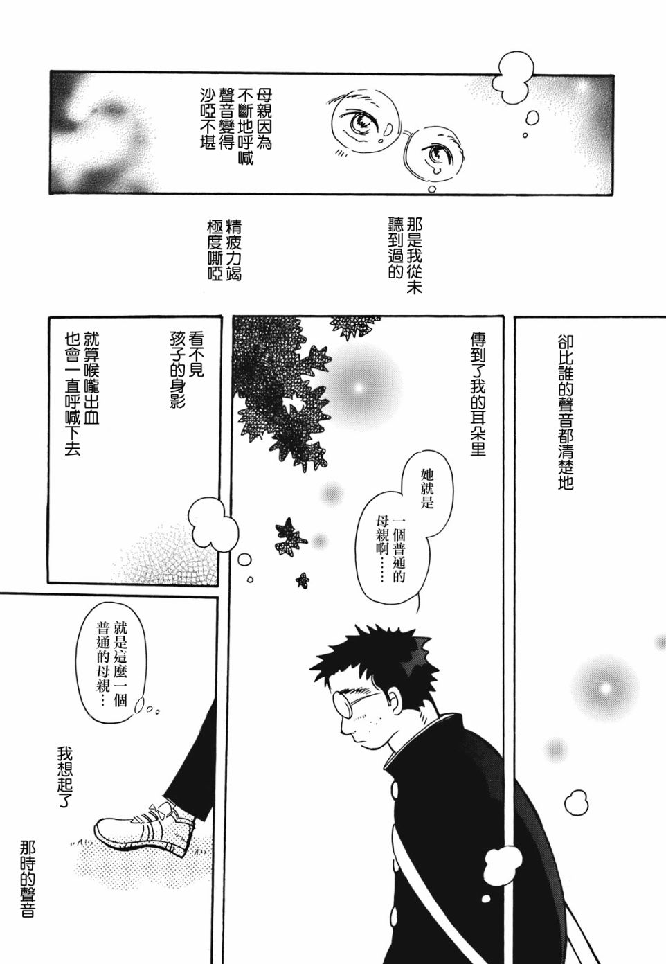 第14话6