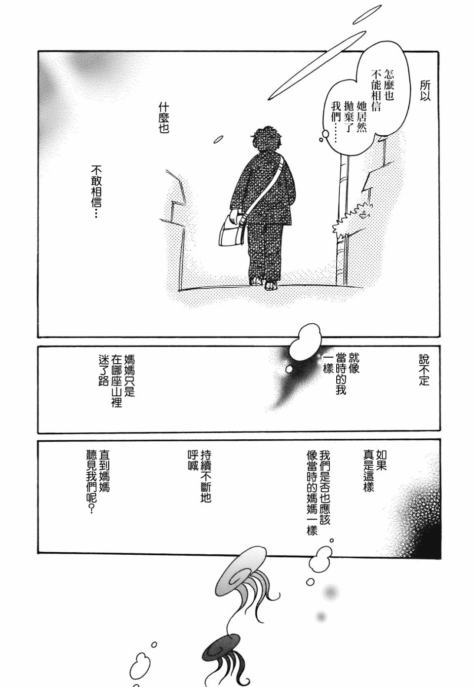 第14话7