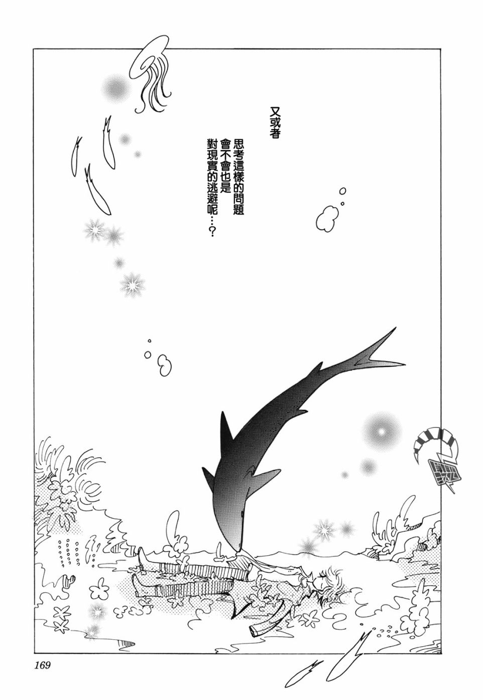 第14话8