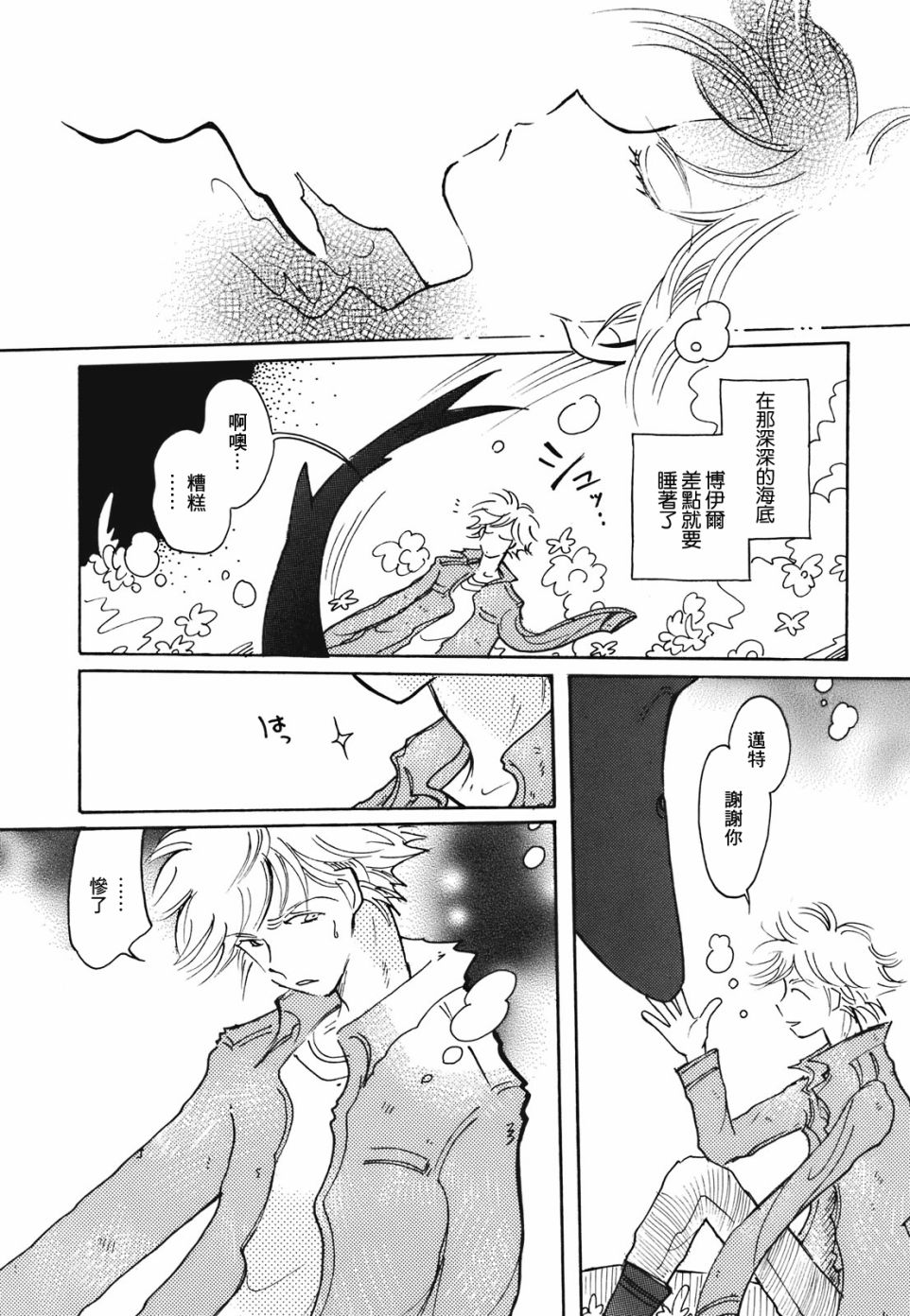 第14话9