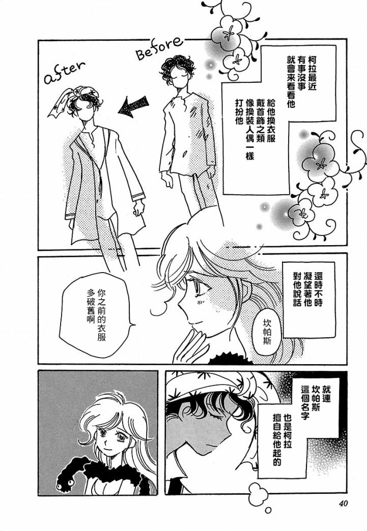第16话10