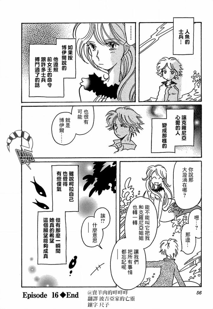 第16话26