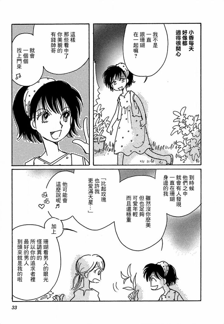 第16话3