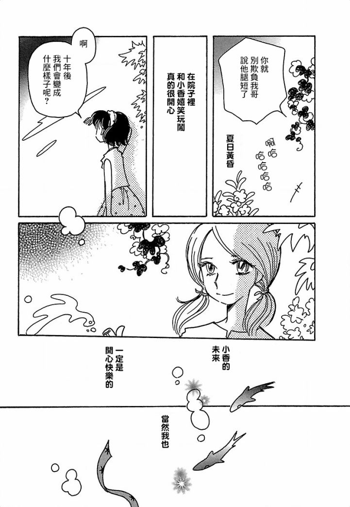 第16话5
