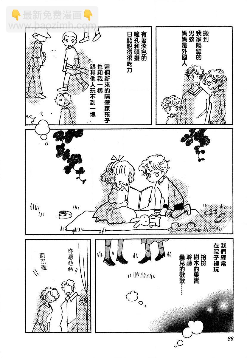 第18话3