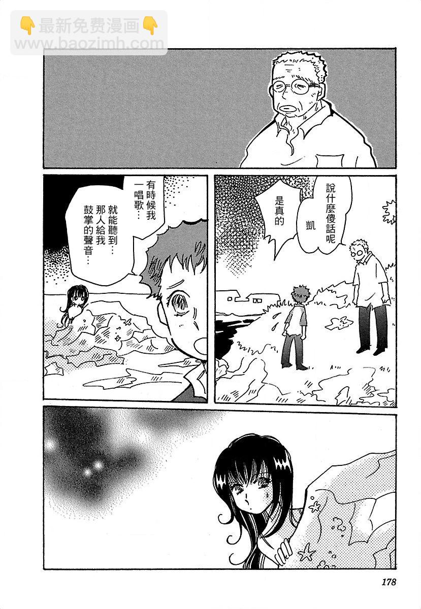 第20.5话11