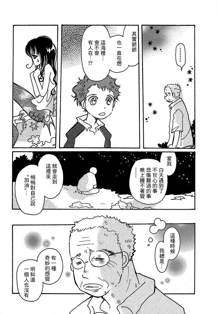 第20.5话12