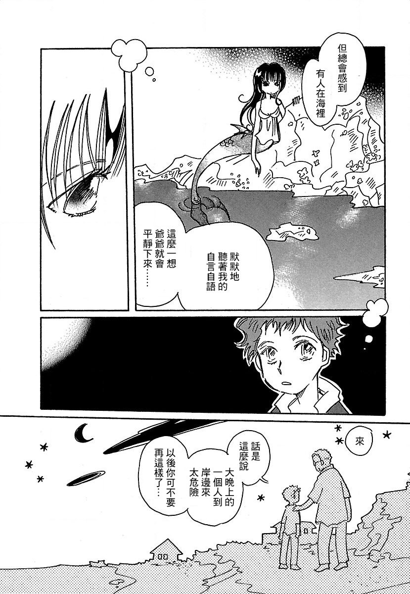 第20.5话13