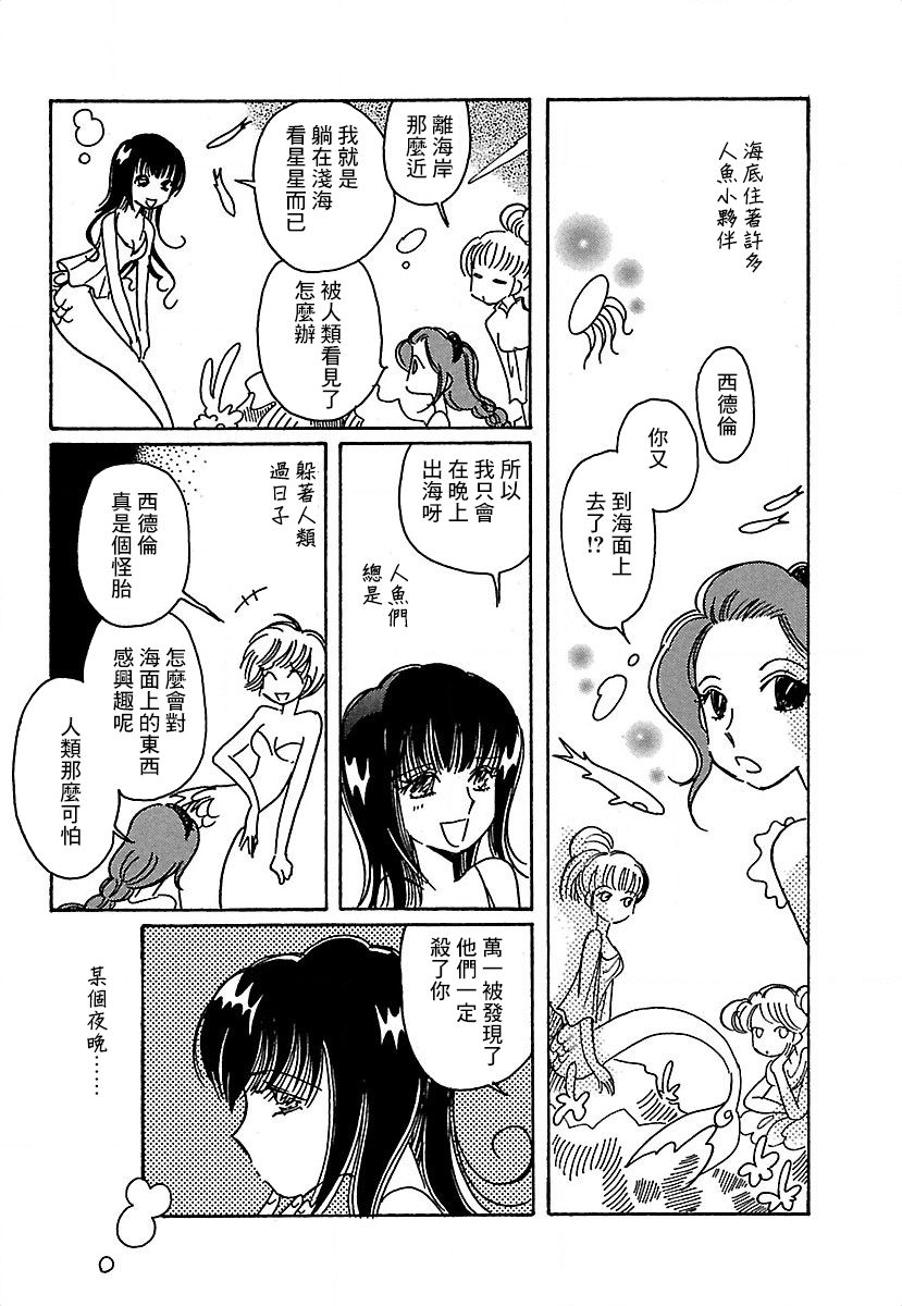 第20.5话6