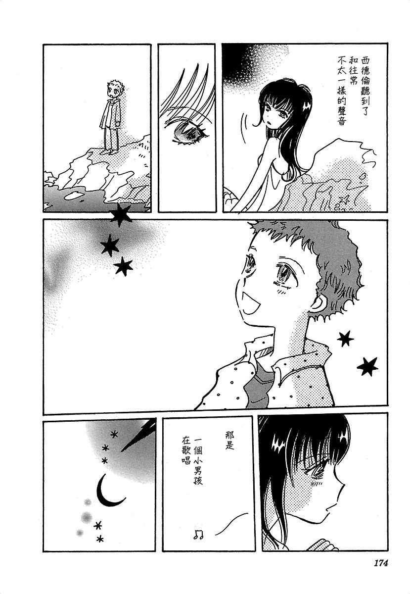 第20.5话7