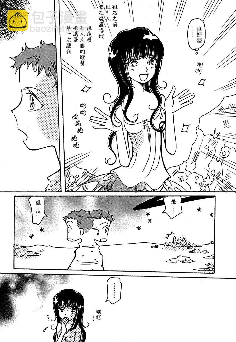 第20.5话8