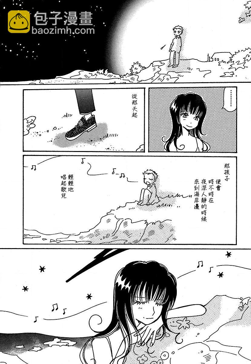 第20.5话9