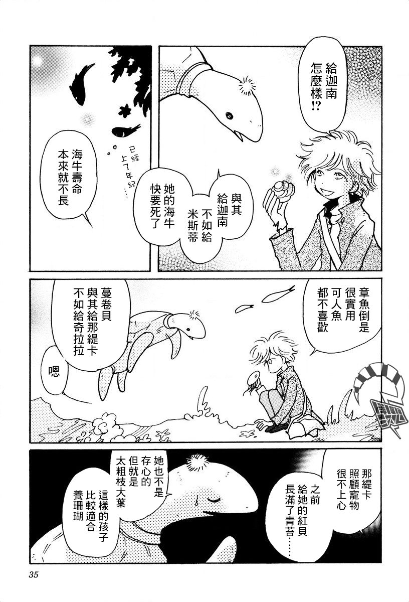 第22话4