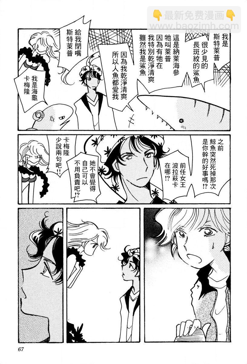 第23话10