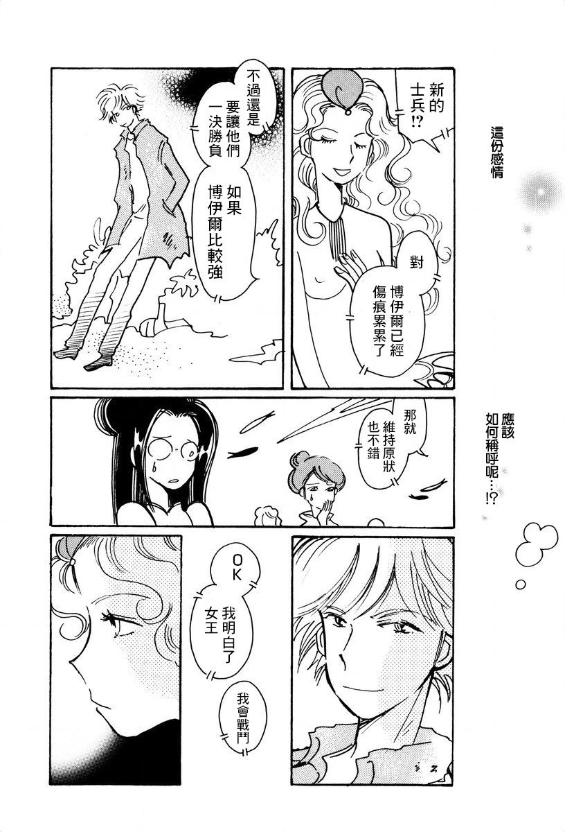 第23话17