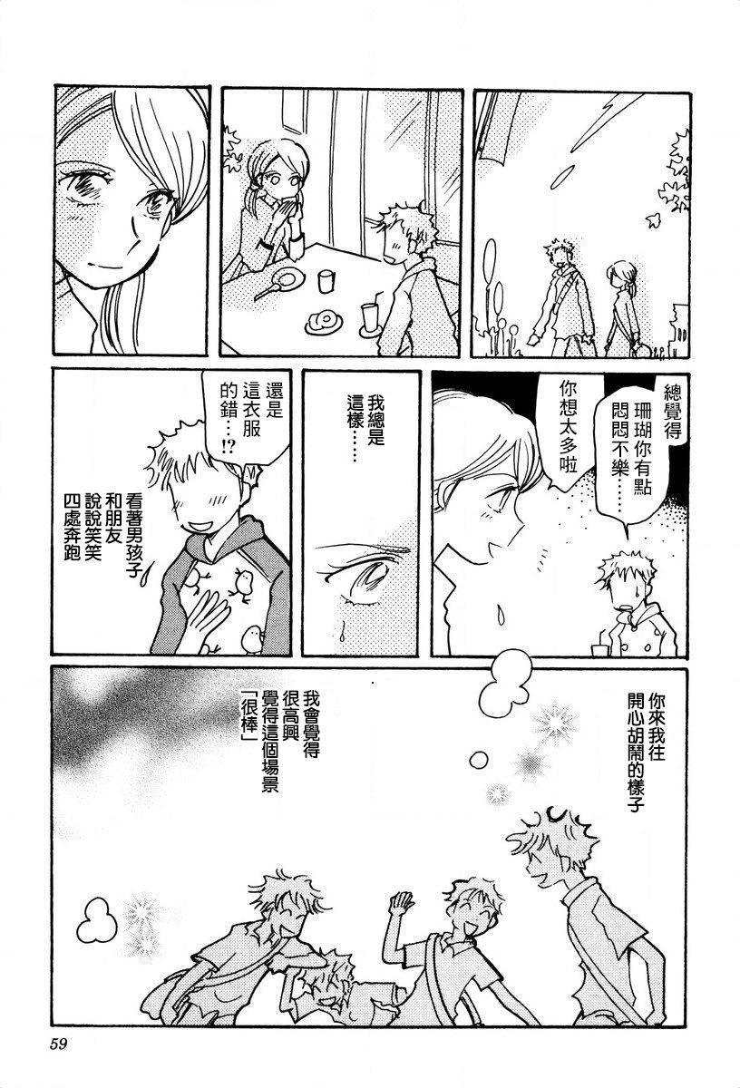 第23话2