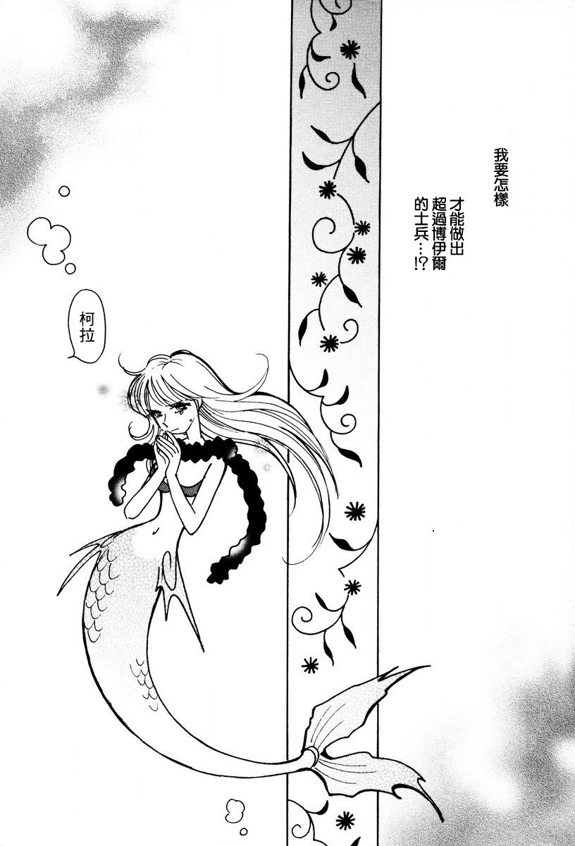 第23话20