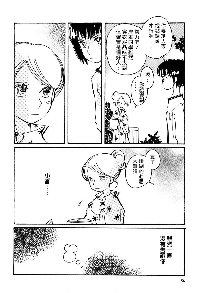 第23话23
