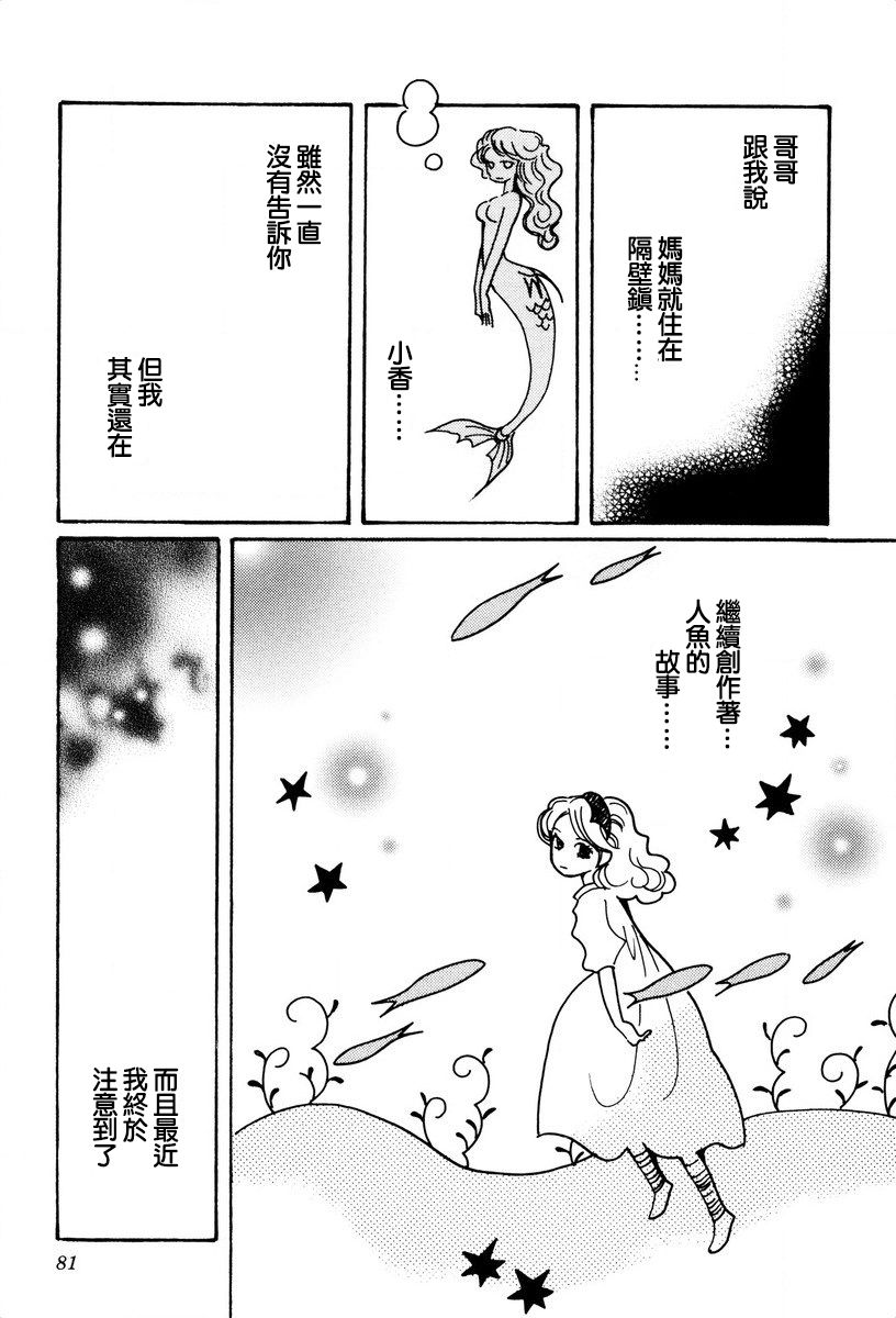 第23话24