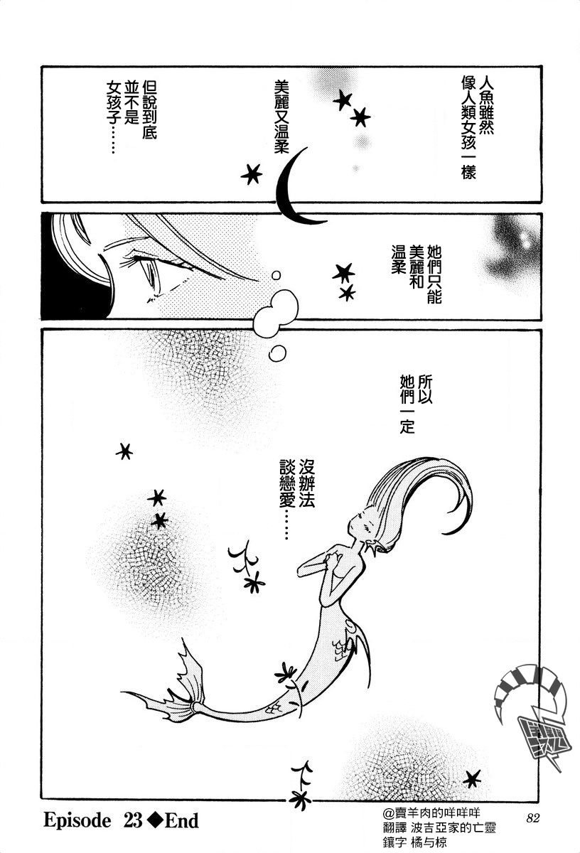 第23话25