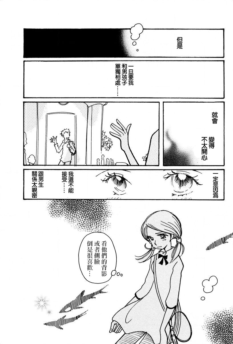 第23话3