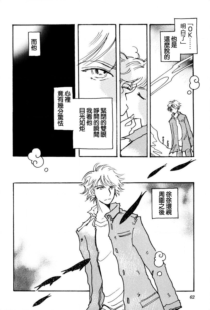 第23话5