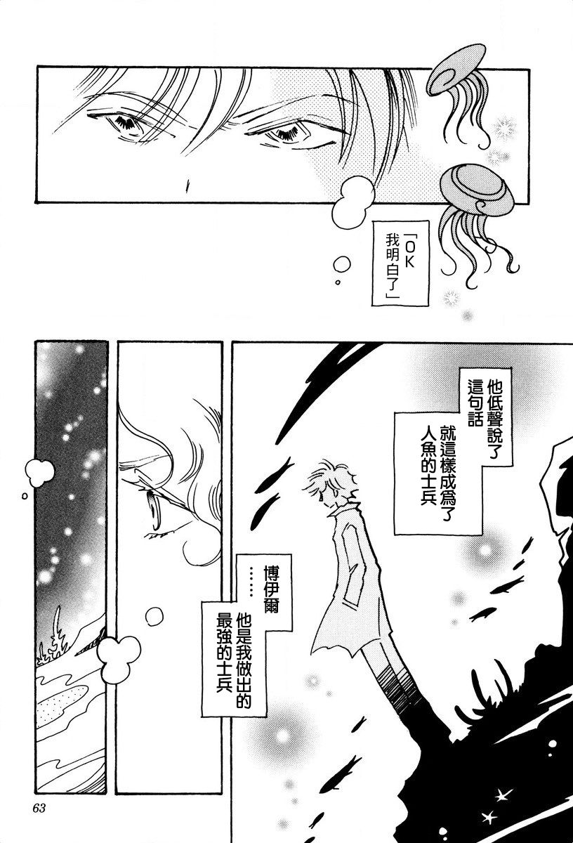 第23话6