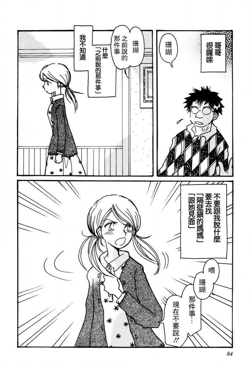 第24话1