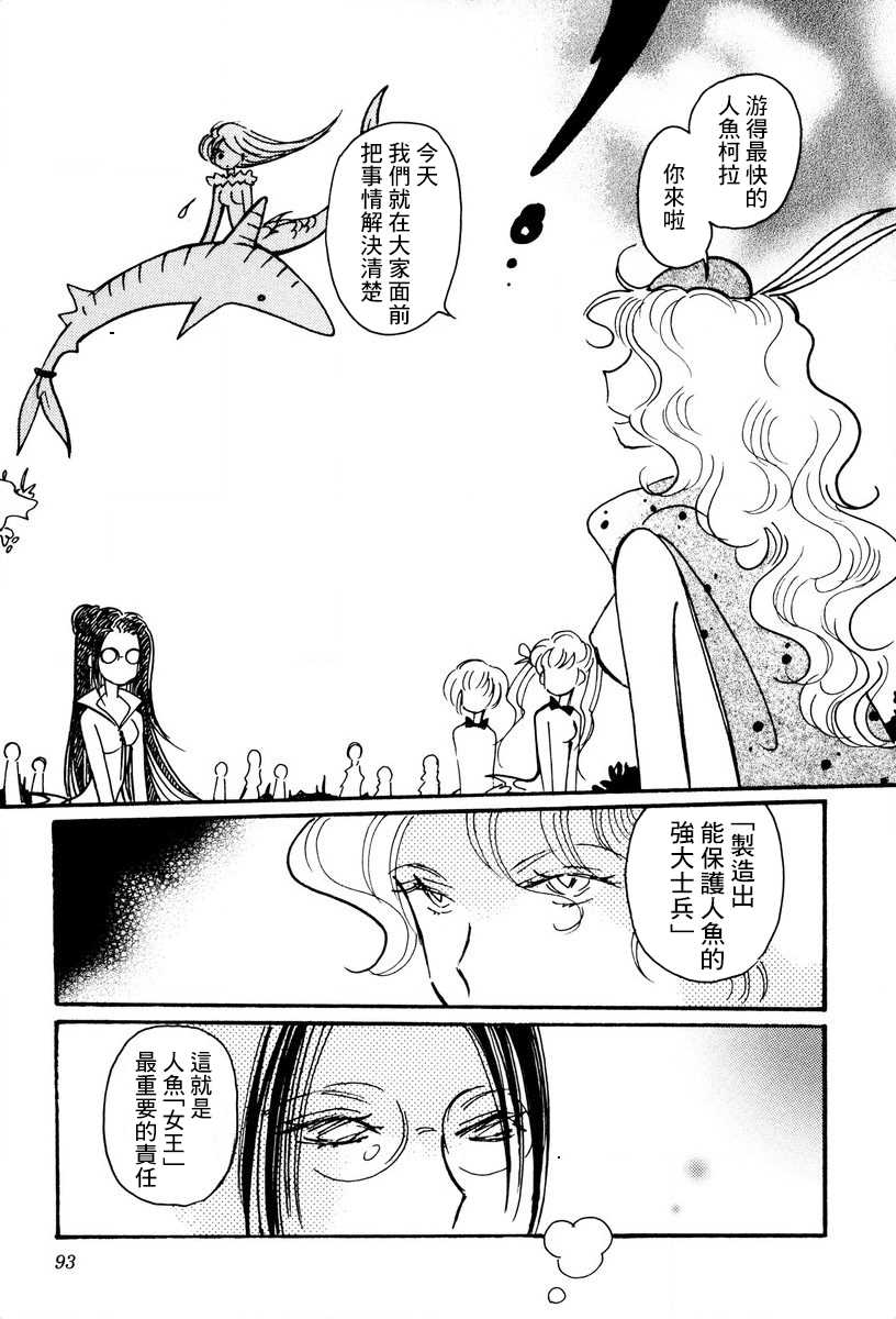 第24话10