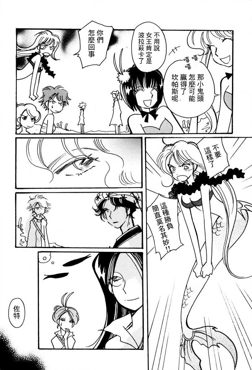 第24话12