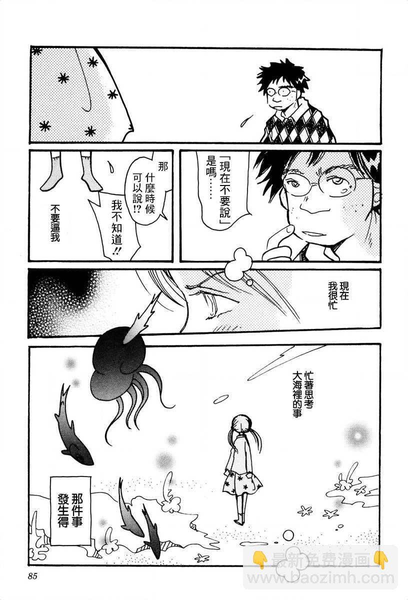 第24话2