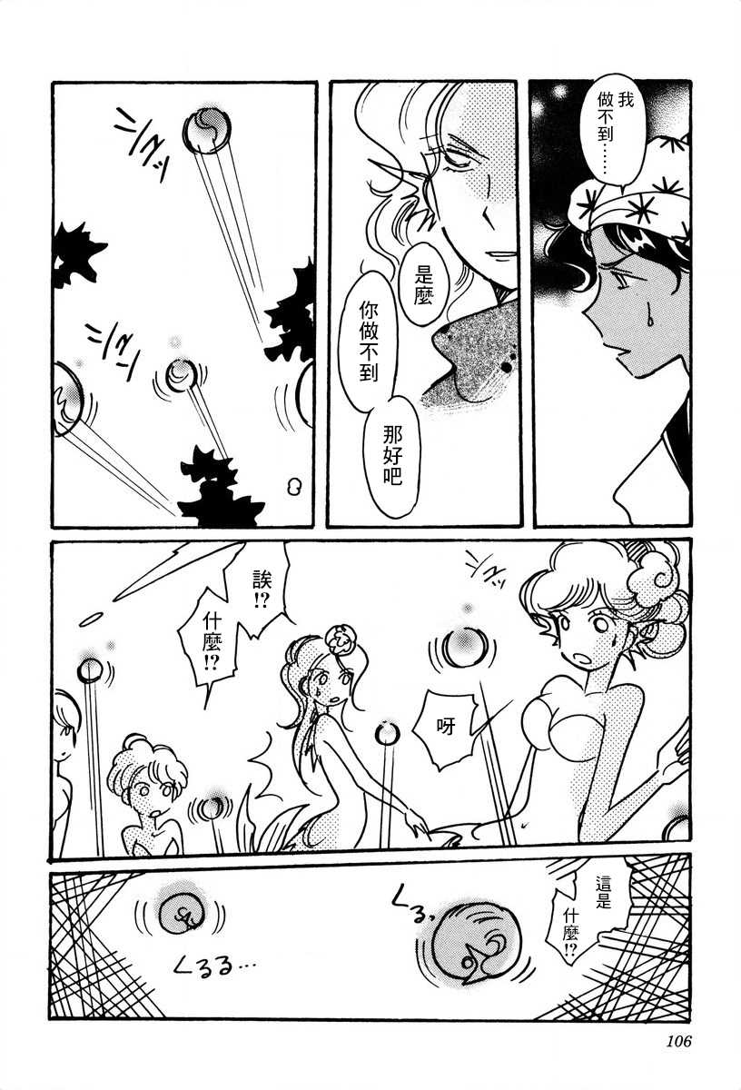 第24话23