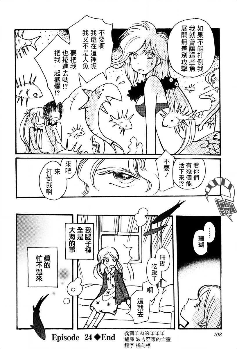 第24话25