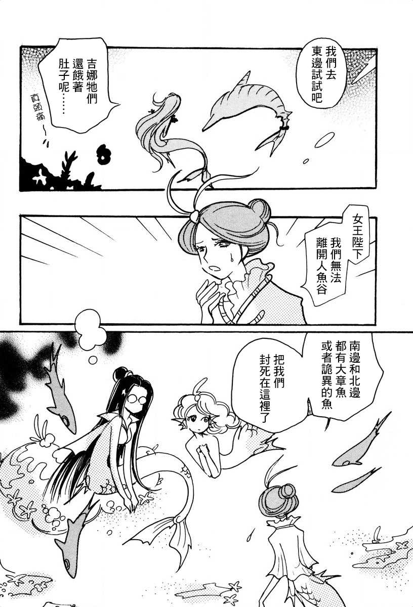 第24话4