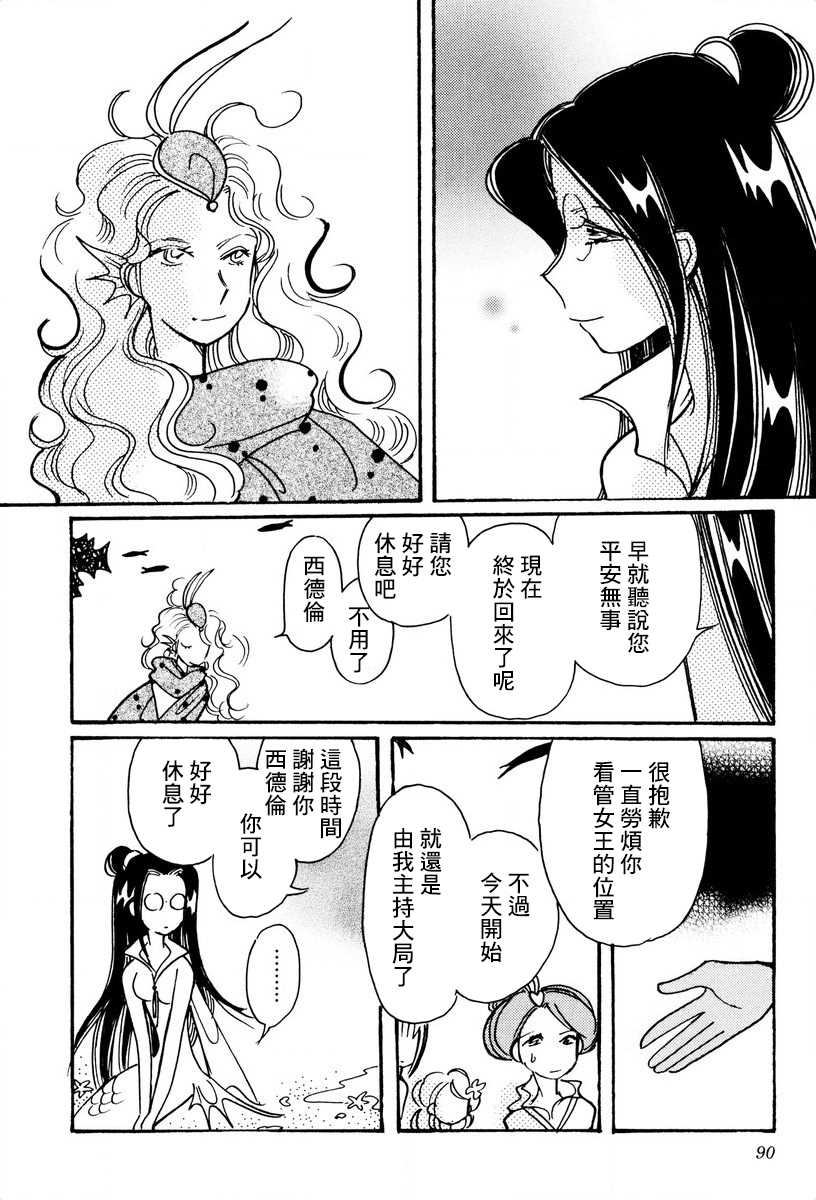 第24话7