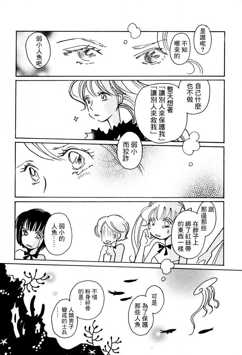 第25话12