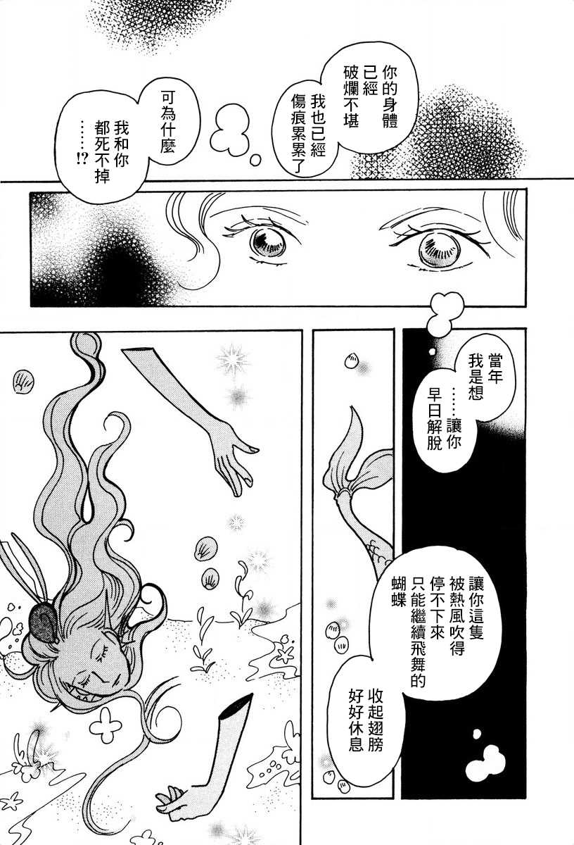 第25话14