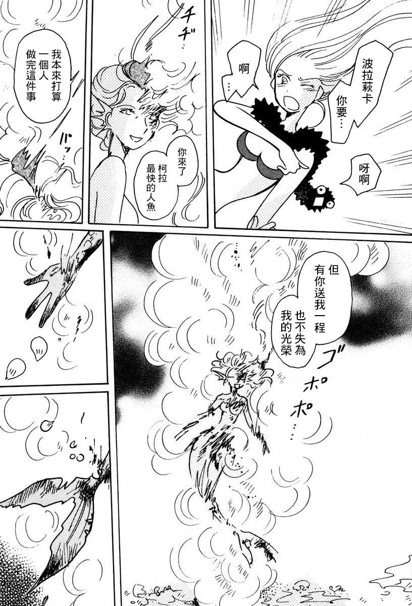 第25话24