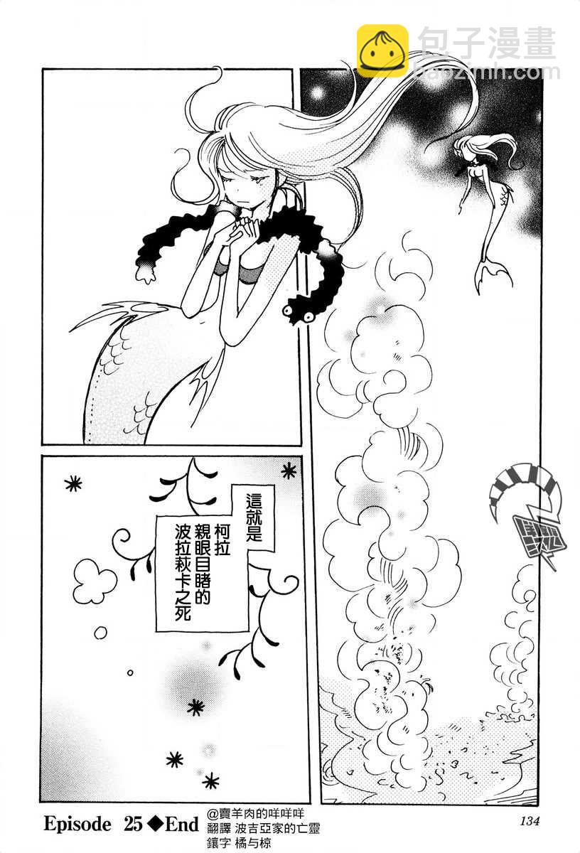 第25话25